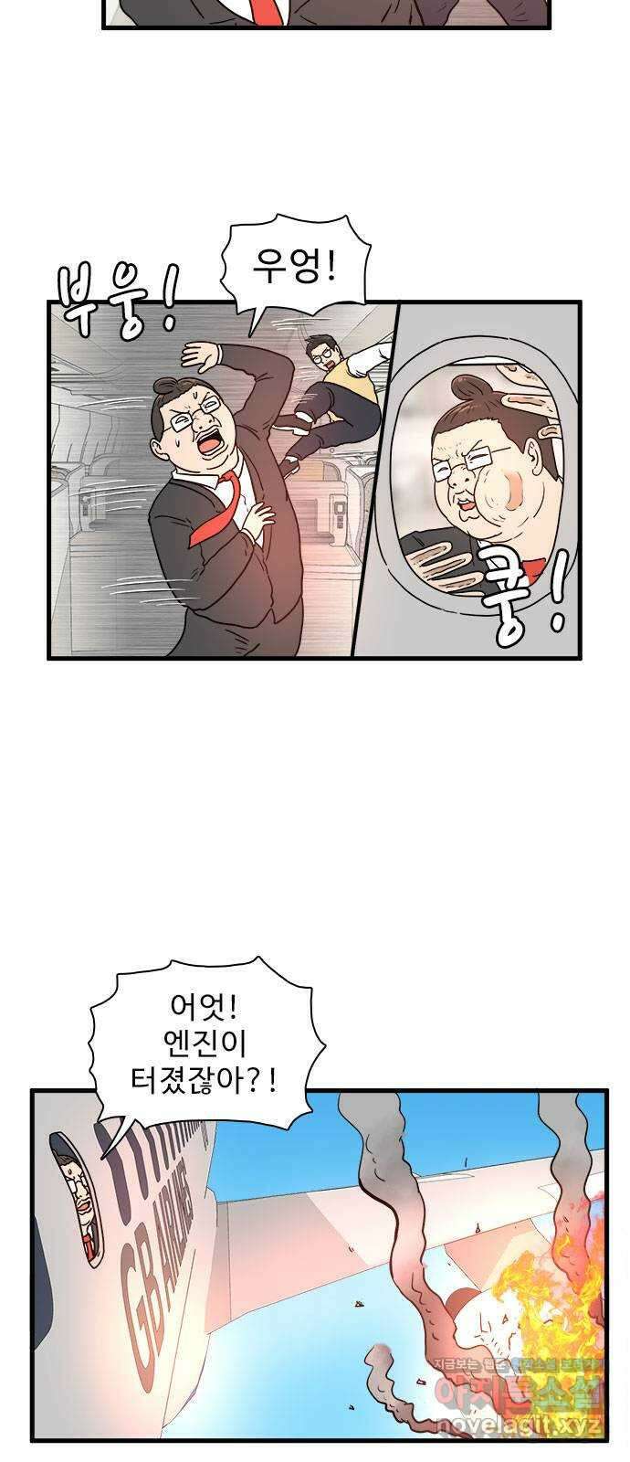 경자 전성시대 75화 5