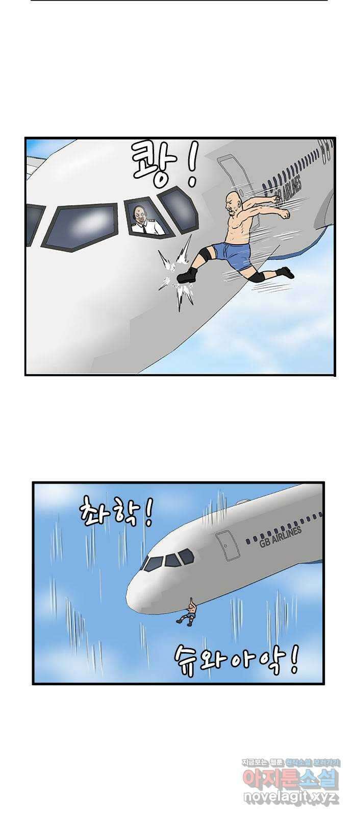 경자 전성시대 75화 7