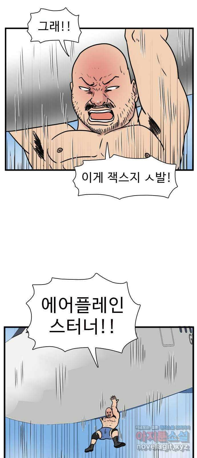 경자 전성시대 75화 8