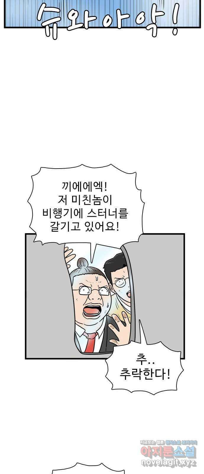 경자 전성시대 75화 9