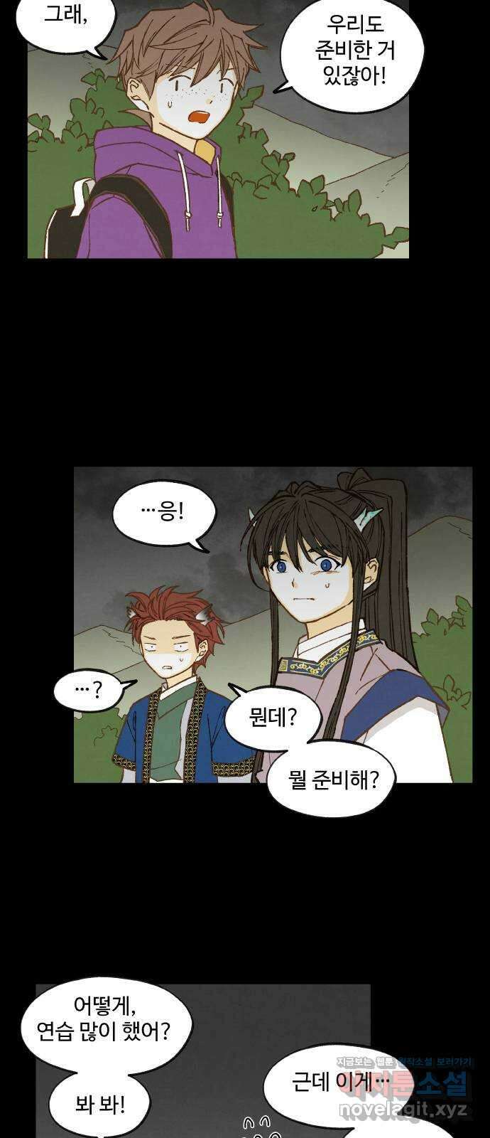 합격시켜주세용 158화 2
