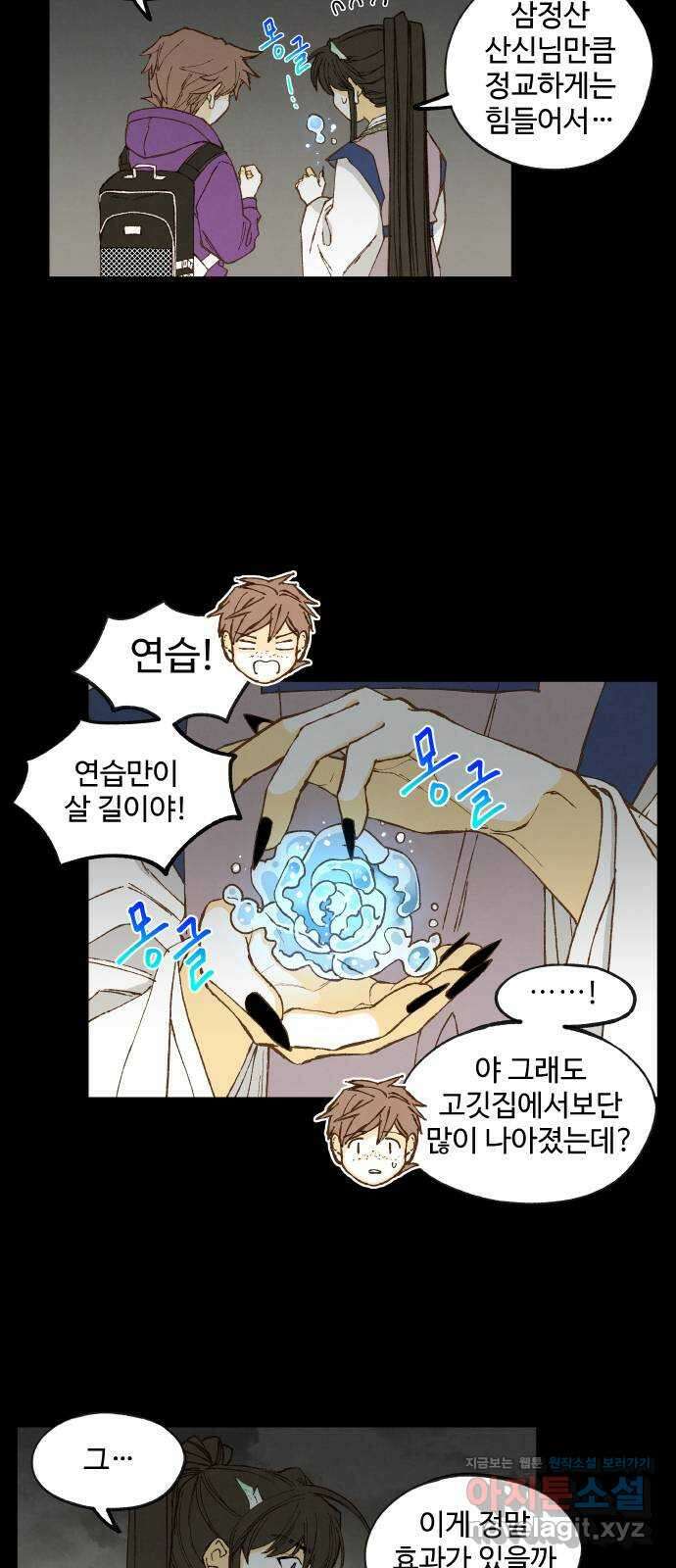 합격시켜주세용 158화 3