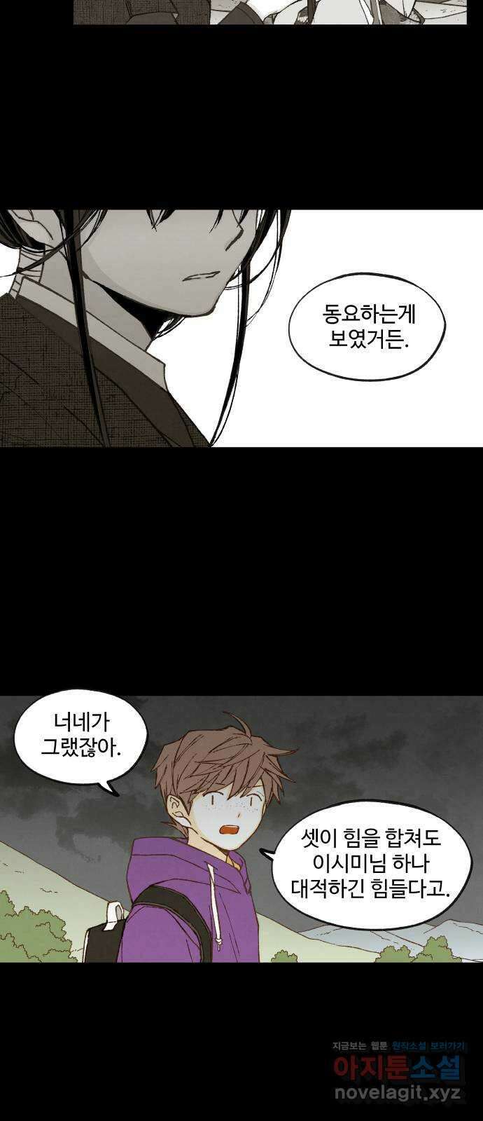 합격시켜주세용 158화 5