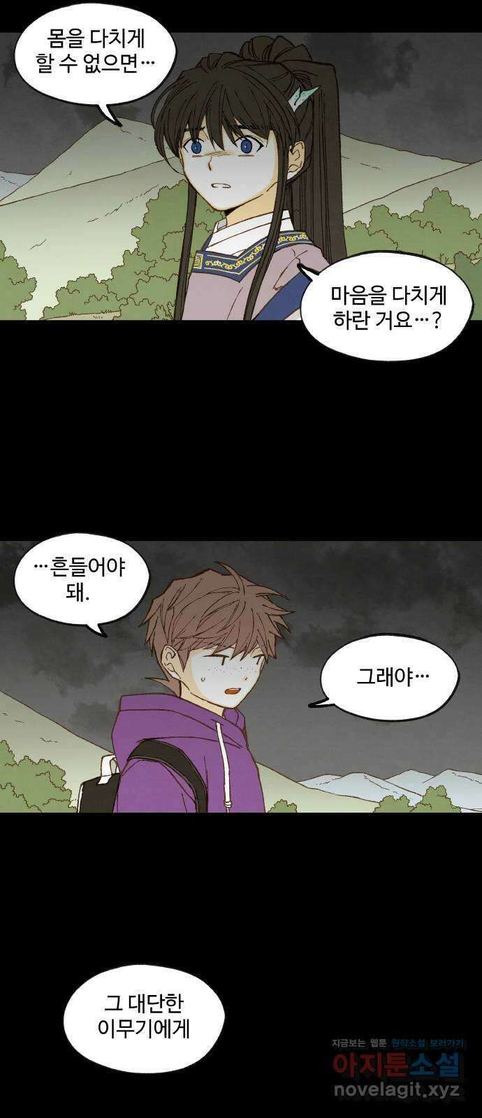 합격시켜주세용 158화 6