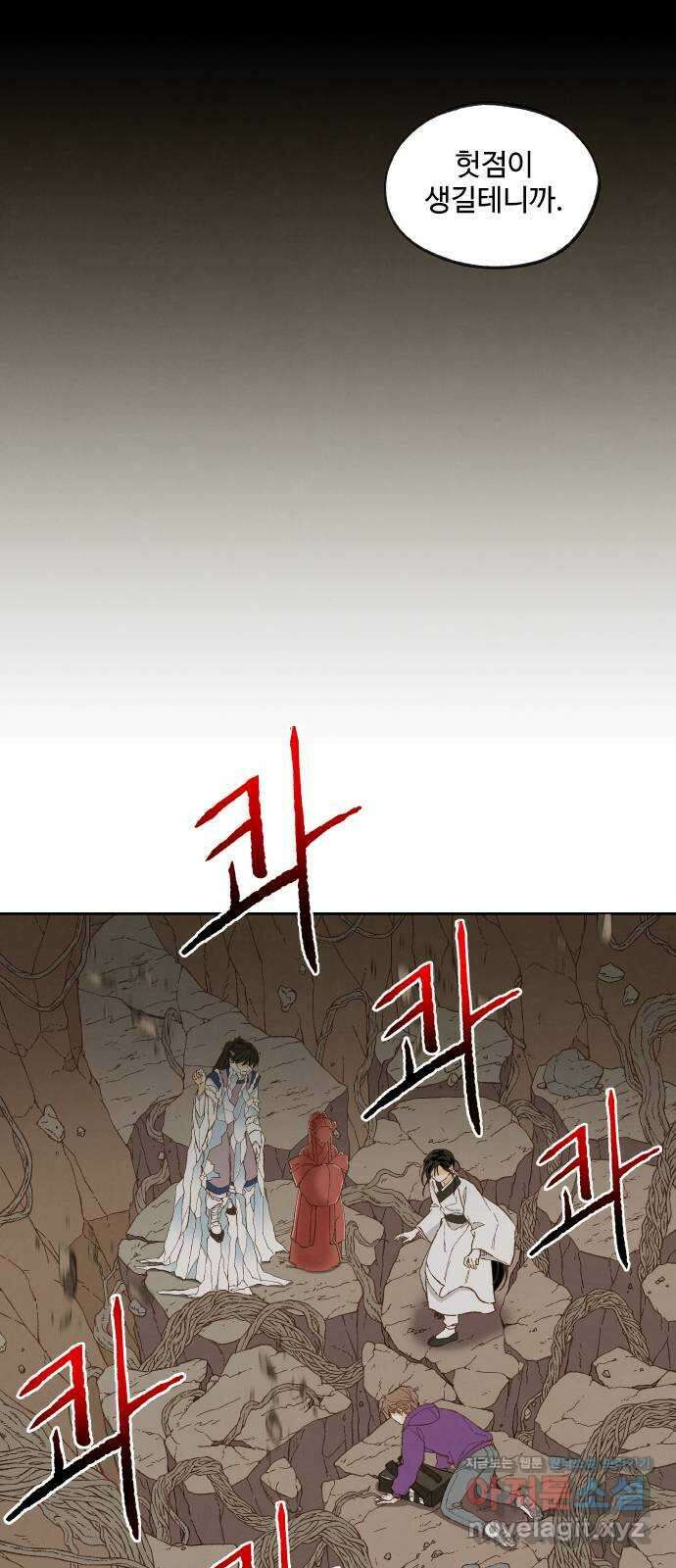 합격시켜주세용 158화 7