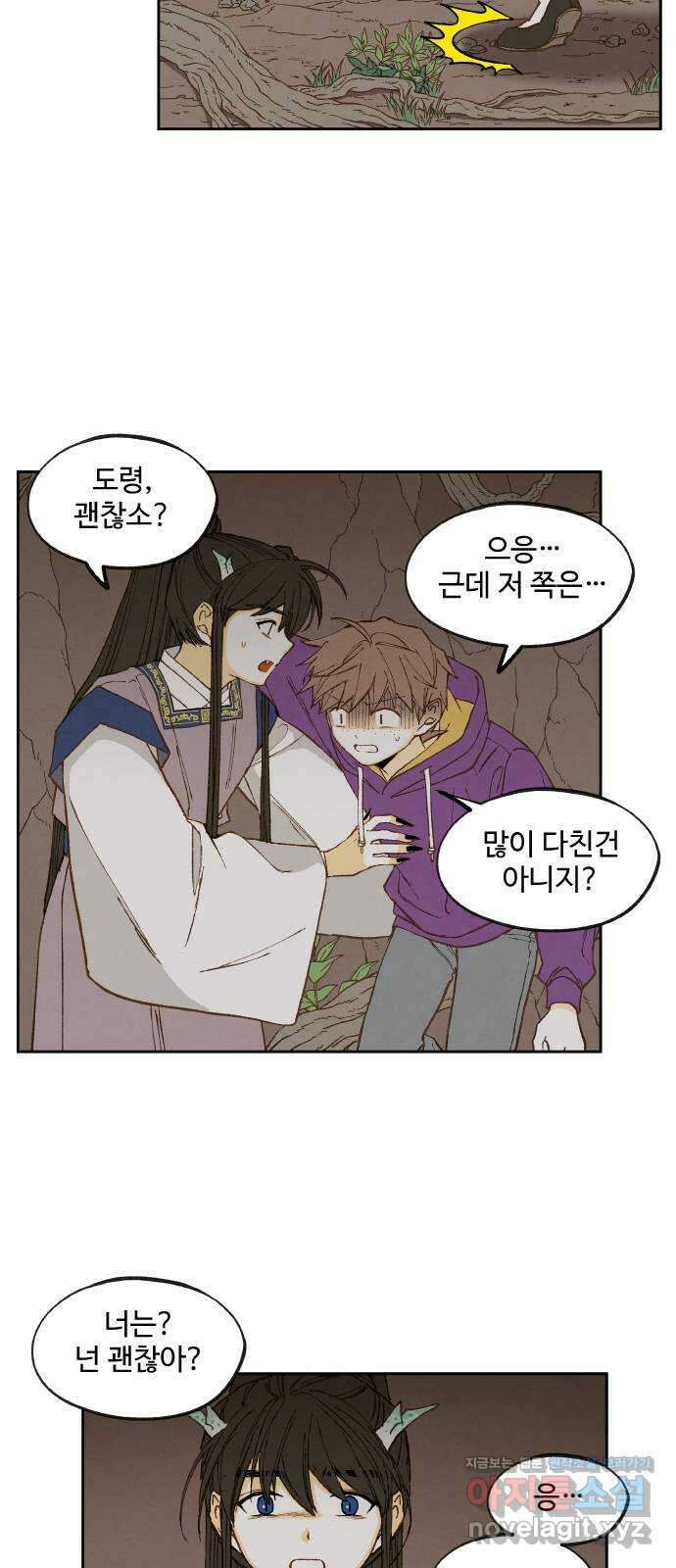 합격시켜주세용 158화 17
