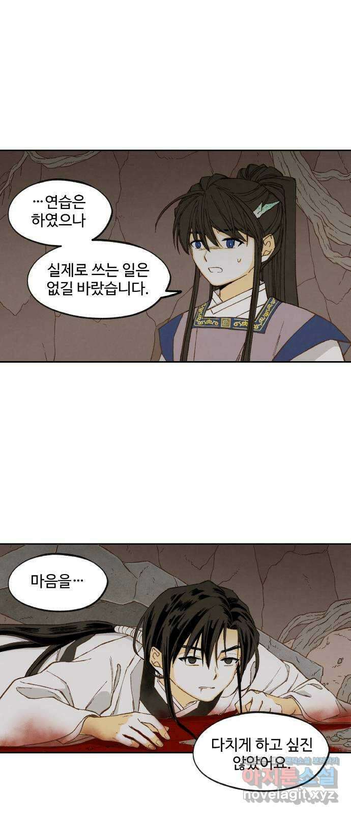 합격시켜주세용 158화 19