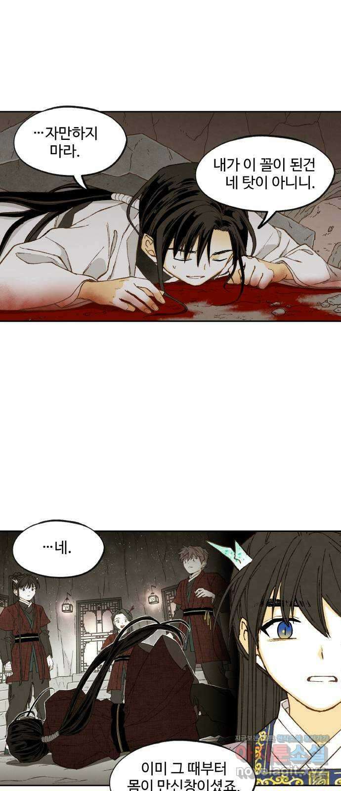 합격시켜주세용 158화 20
