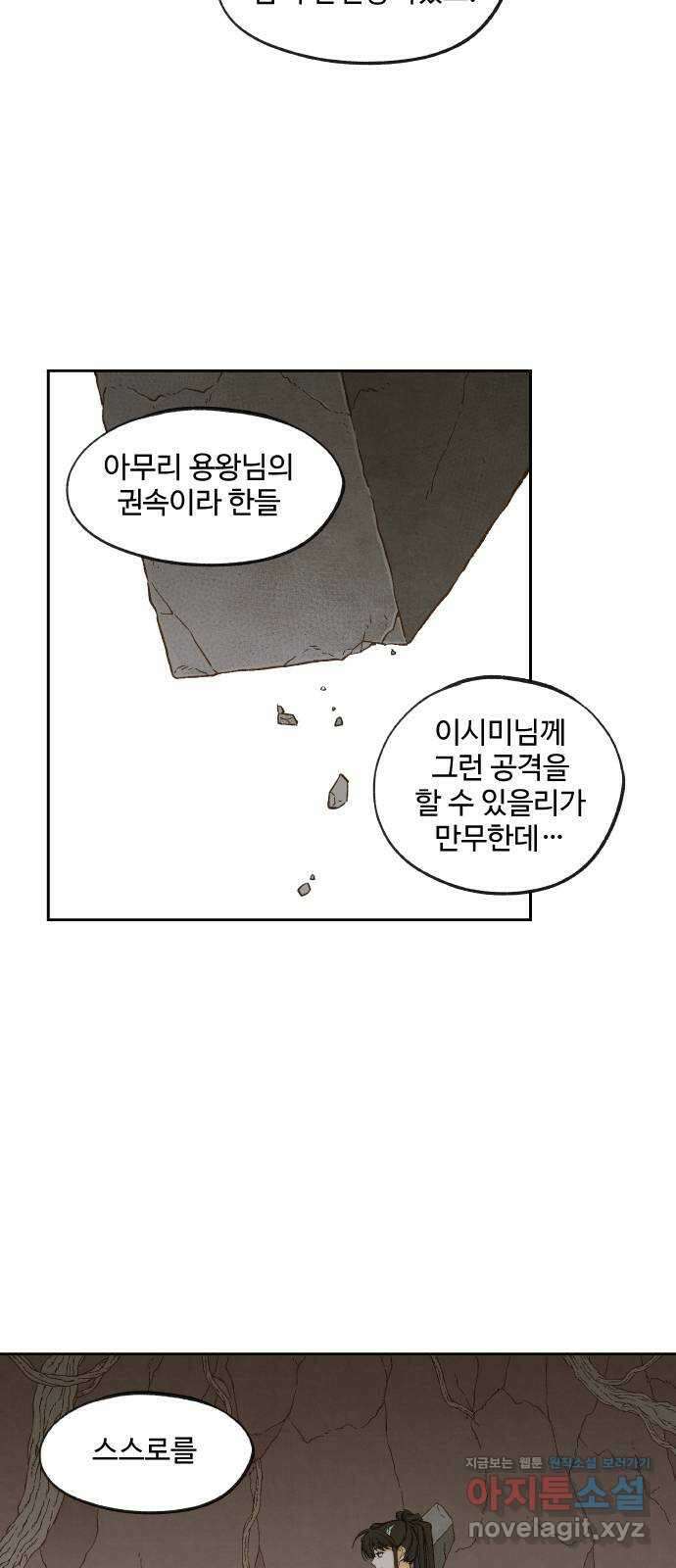 합격시켜주세용 158화 21
