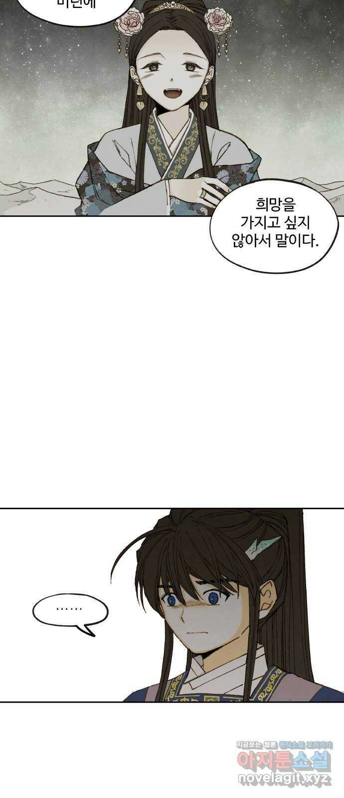 합격시켜주세용 158화 23