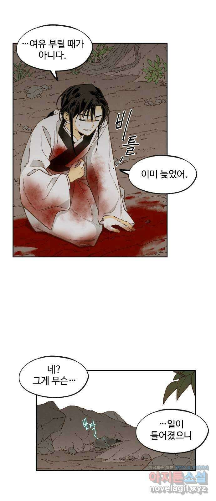 합격시켜주세용 158화 24