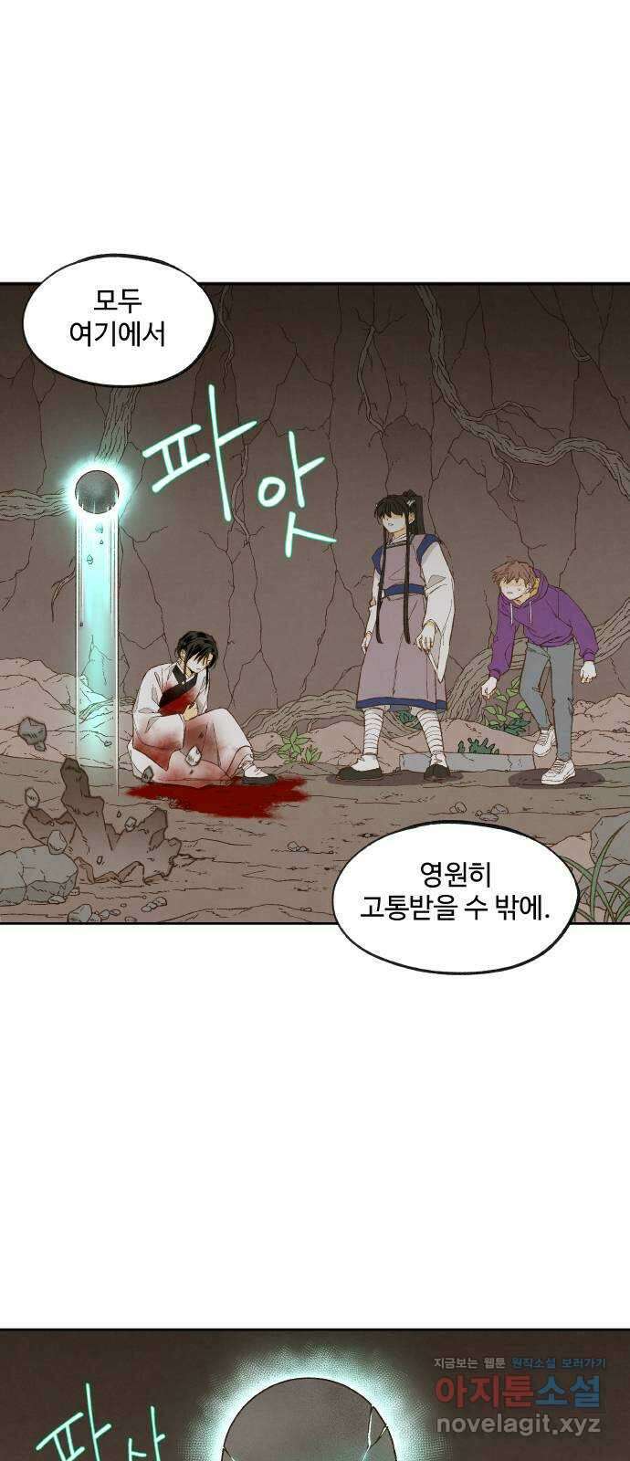 합격시켜주세용 158화 25