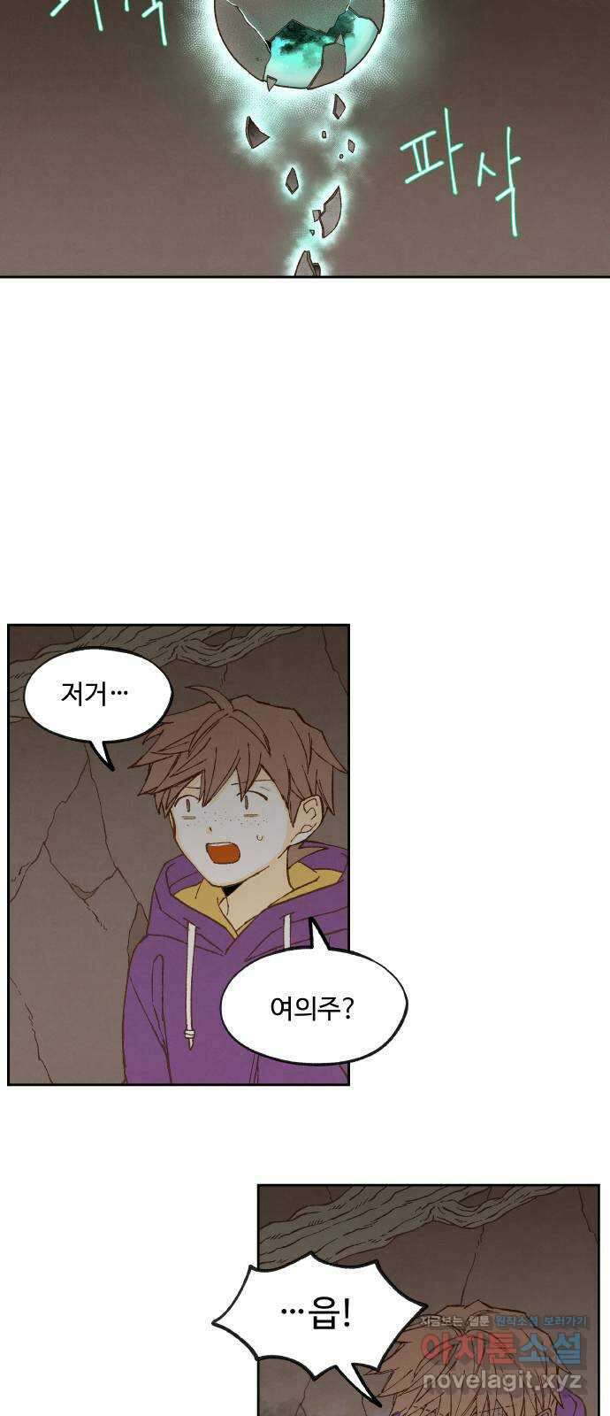 합격시켜주세용 158화 26