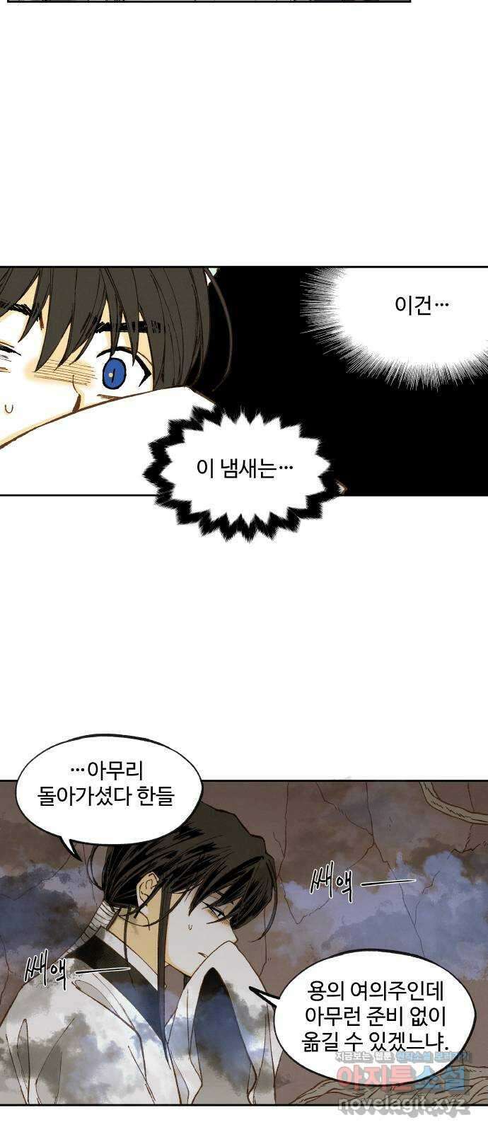 합격시켜주세용 158화 29