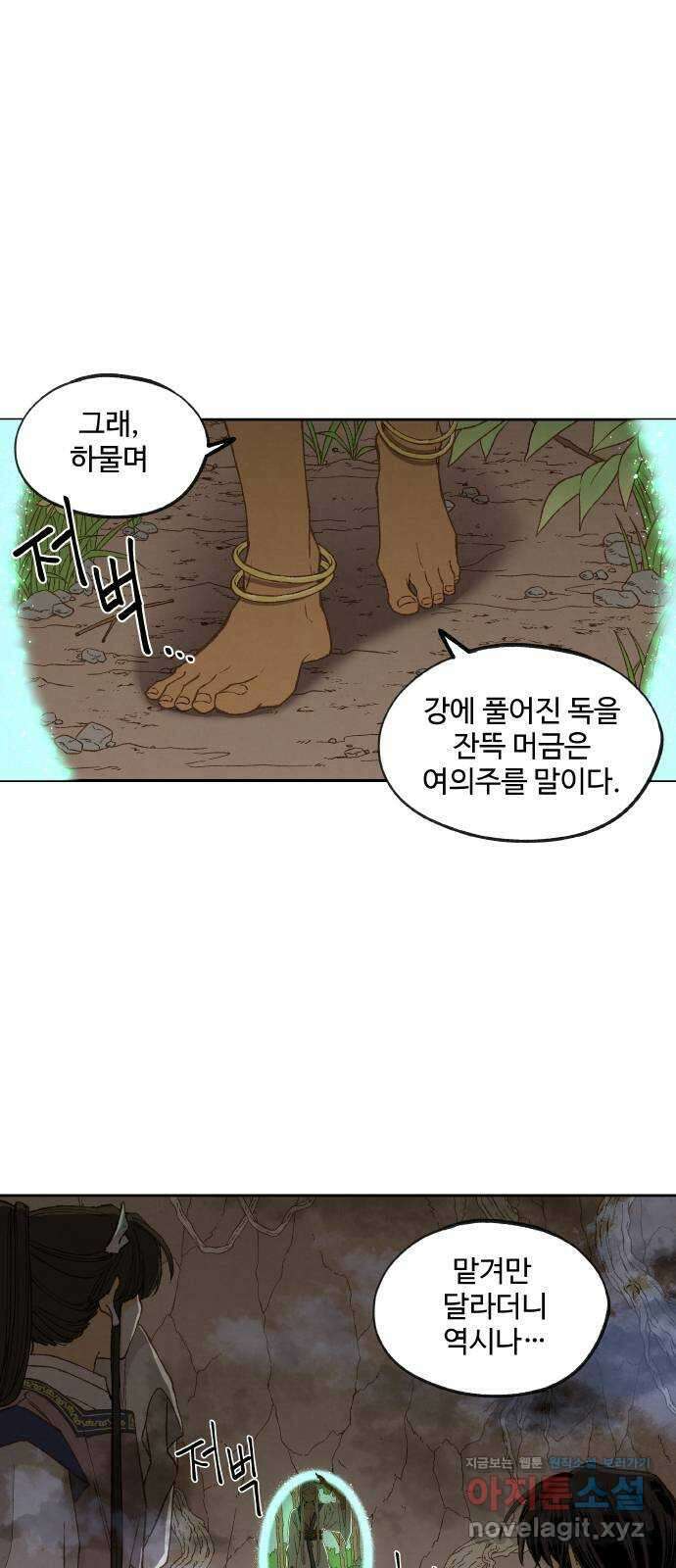 합격시켜주세용 158화 30