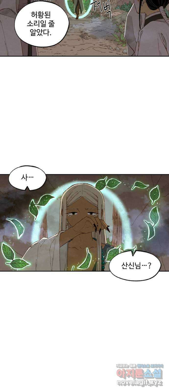 합격시켜주세용 158화 31