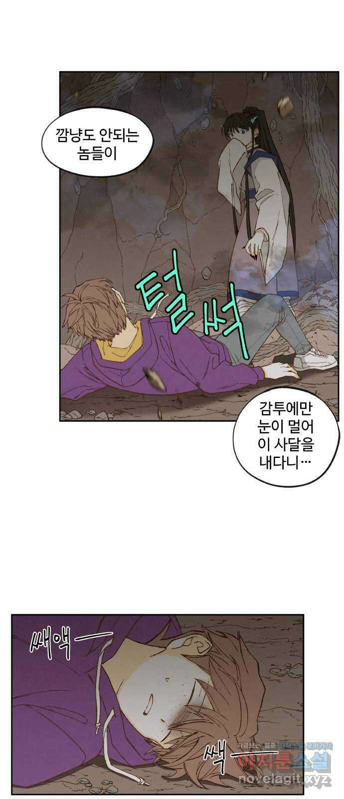 합격시켜주세용 158화 33