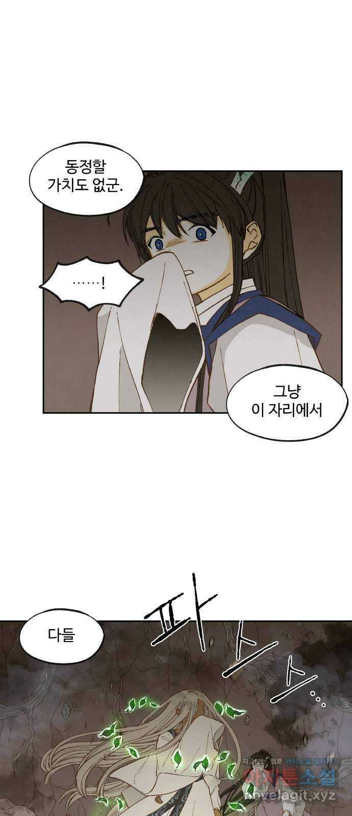합격시켜주세용 158화 34