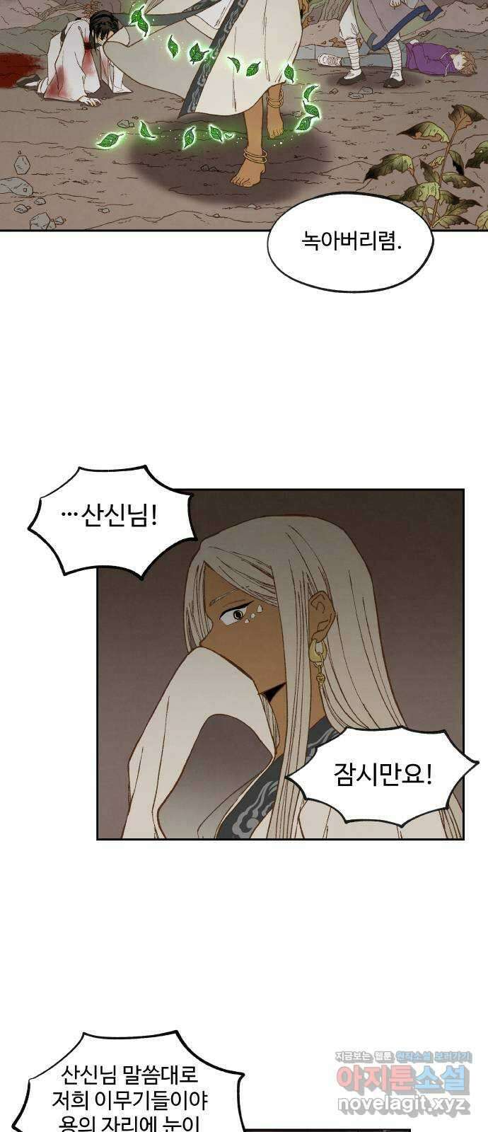 합격시켜주세용 158화 35