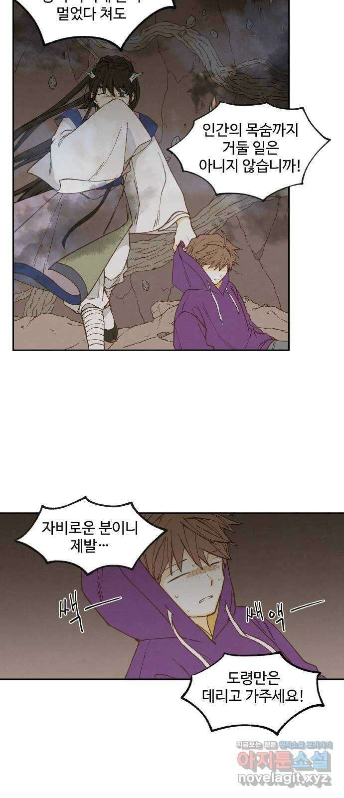 합격시켜주세용 158화 36