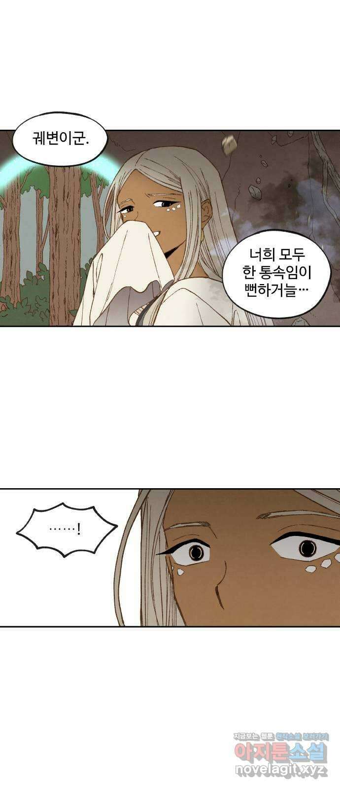 합격시켜주세용 158화 37