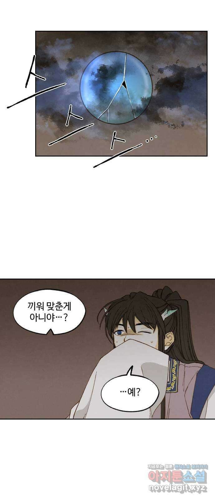 합격시켜주세용 158화 39