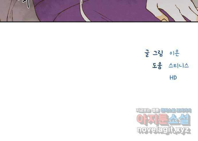 합격시켜주세용 158화 41