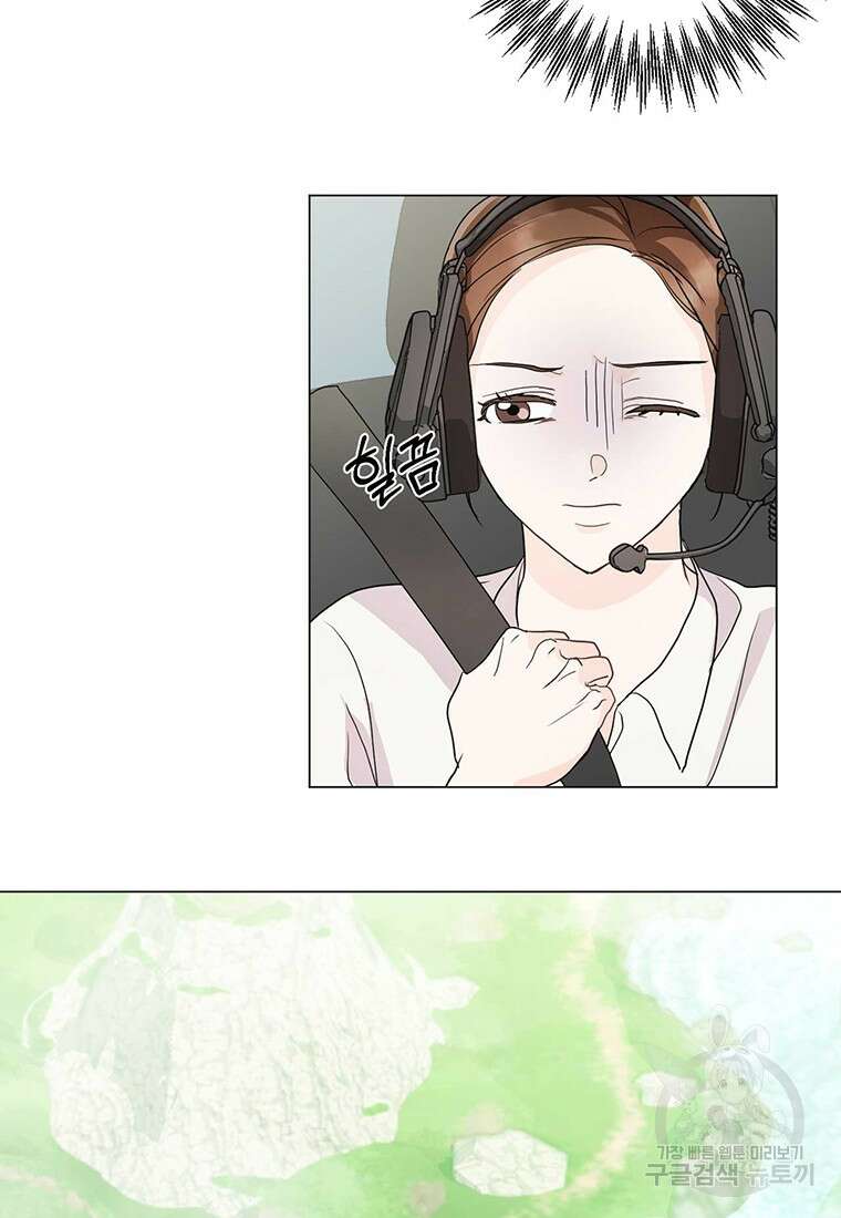 나의 보스와 정글에서 3화 4