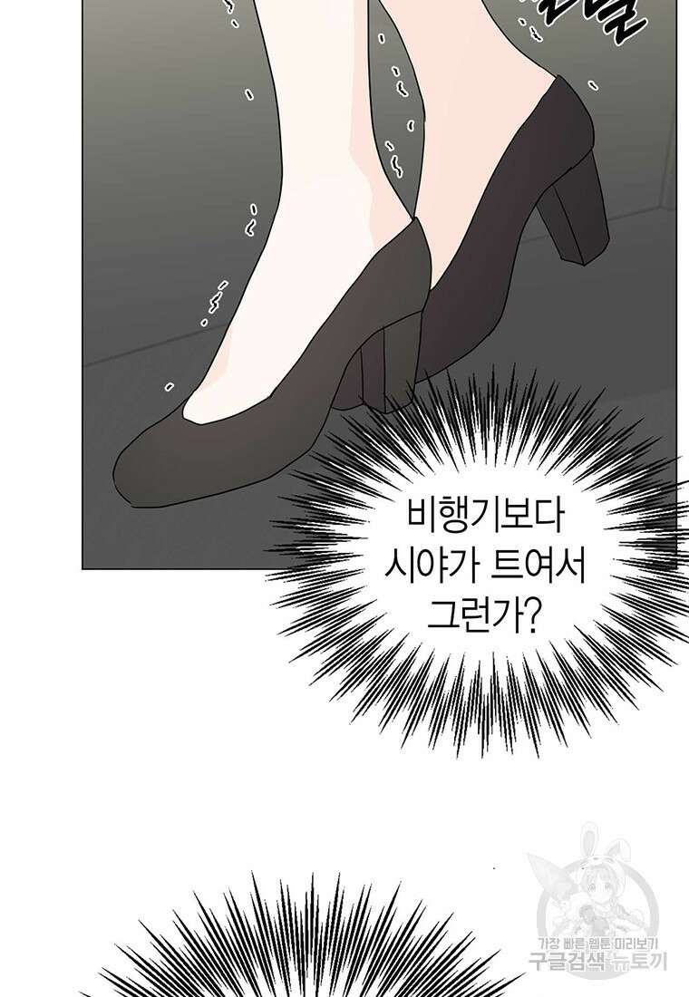 나의 보스와 정글에서 3화 7