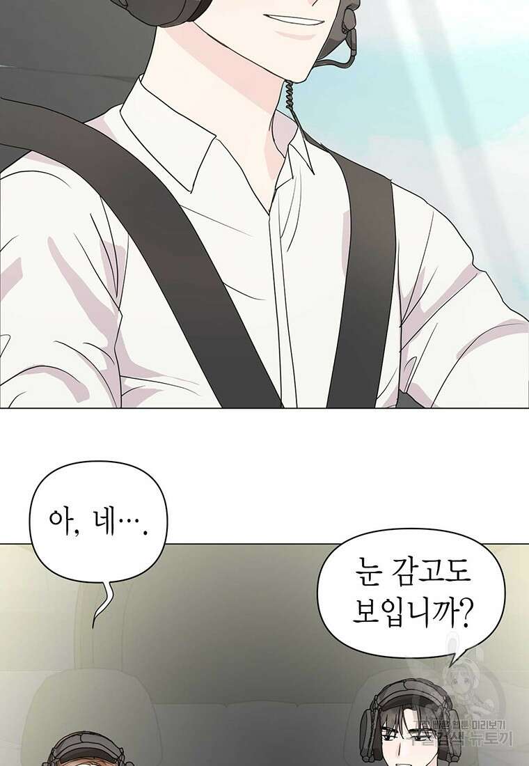 나의 보스와 정글에서 3화 9