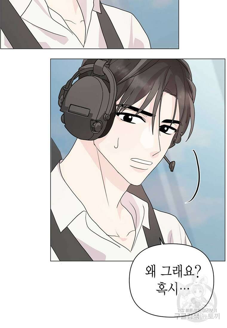 나의 보스와 정글에서 3화 12