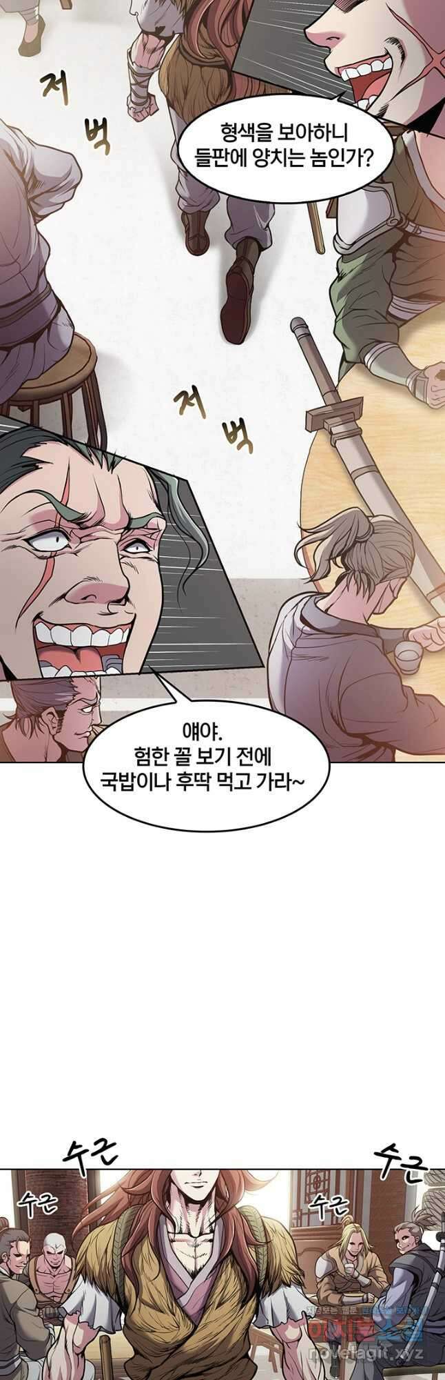 표기무사 3화 2
