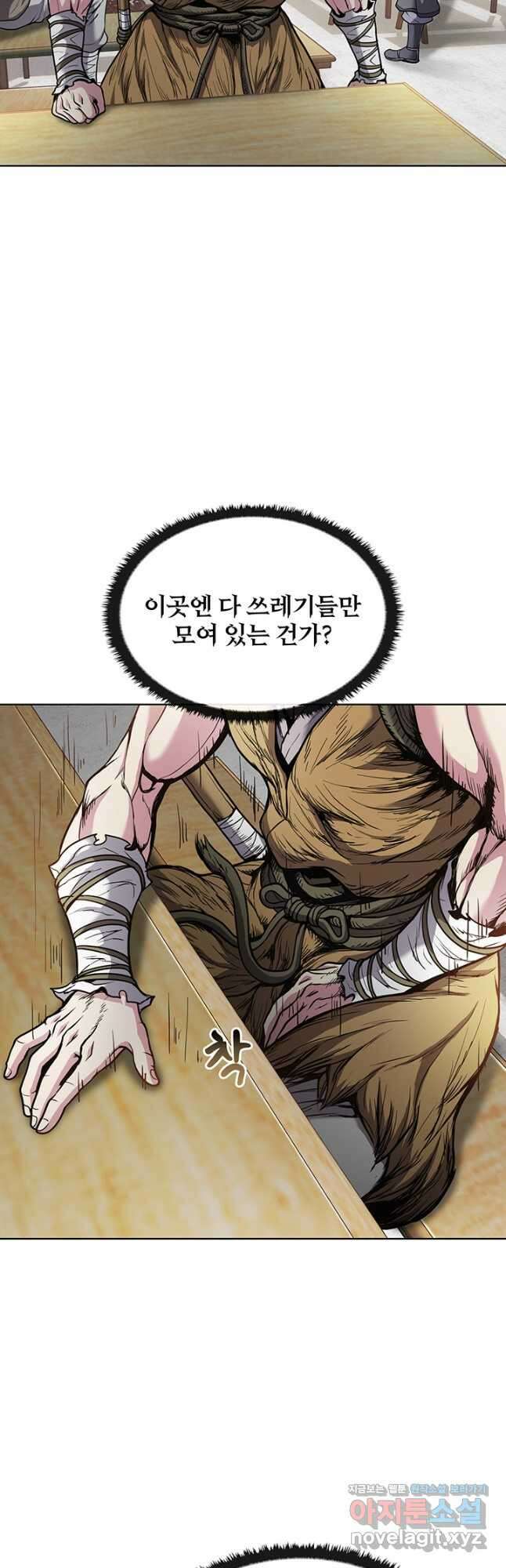 표기무사 3화 3