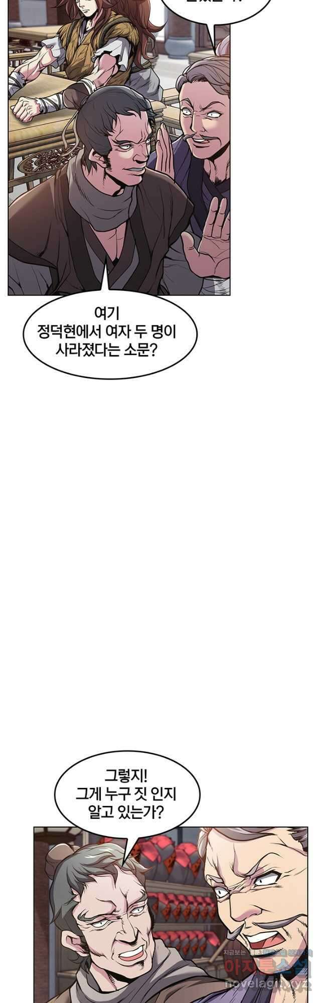 표기무사 3화 5