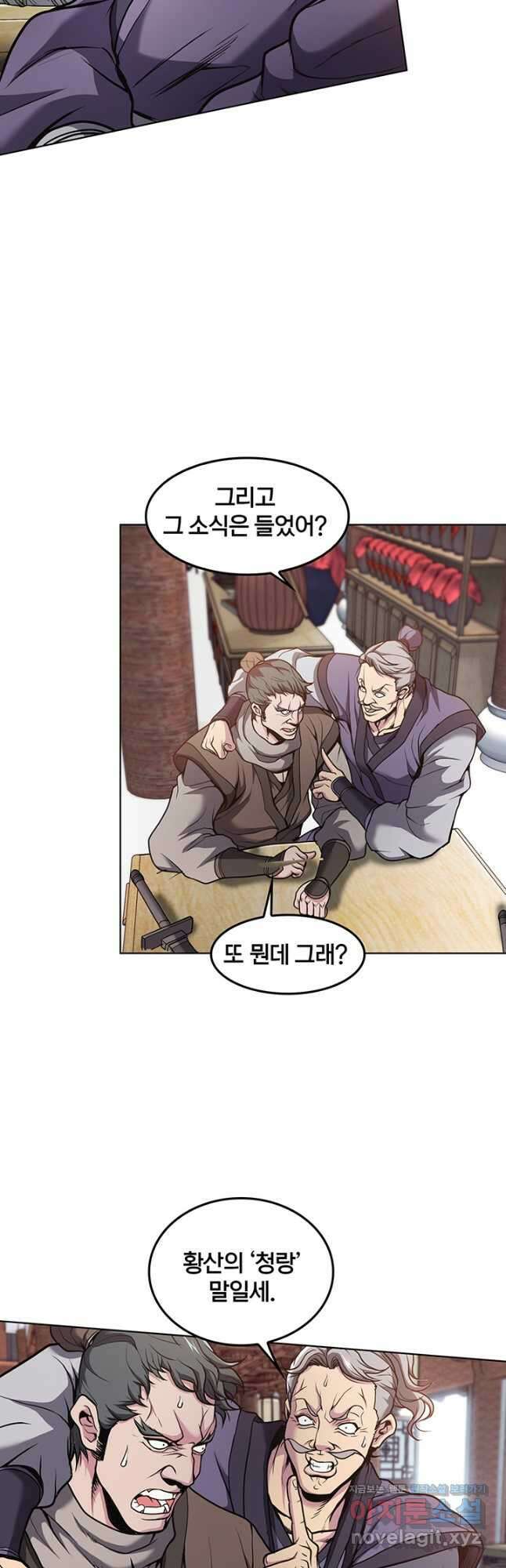 표기무사 3화 8