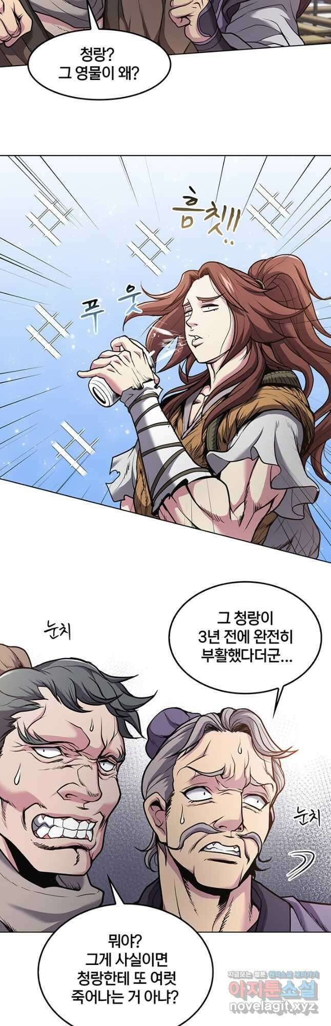 표기무사 3화 9
