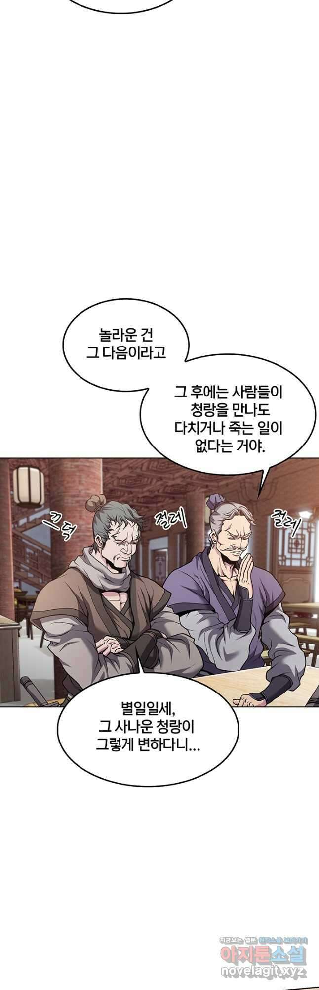 표기무사 3화 10