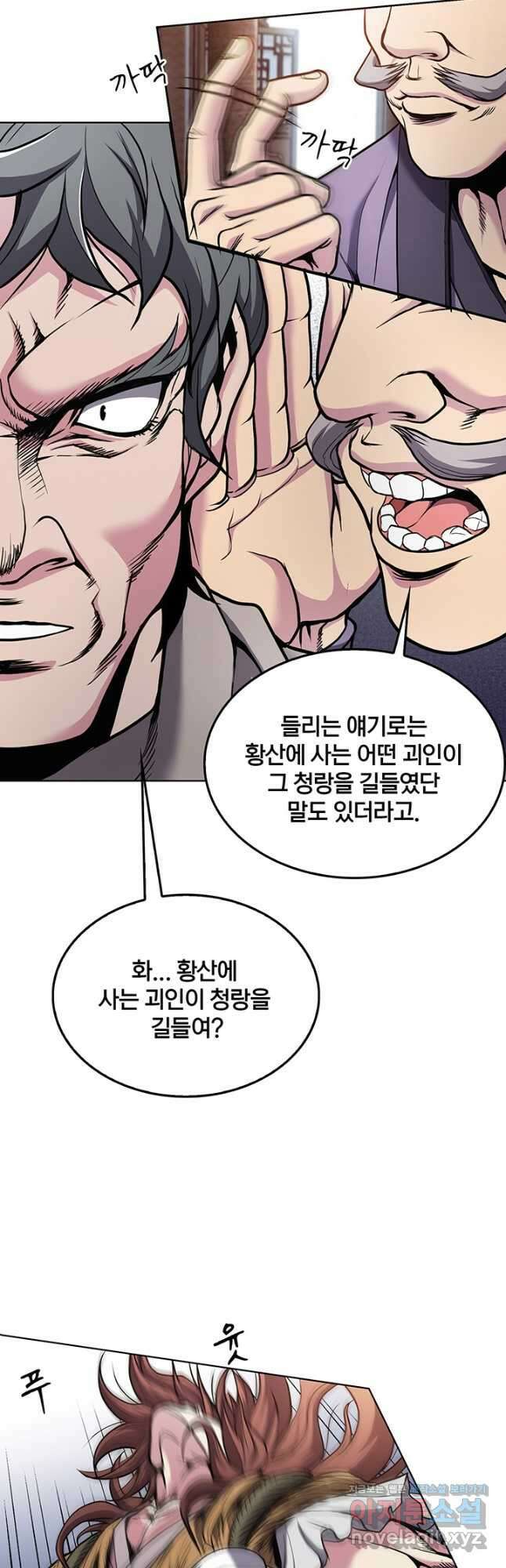 표기무사 3화 11