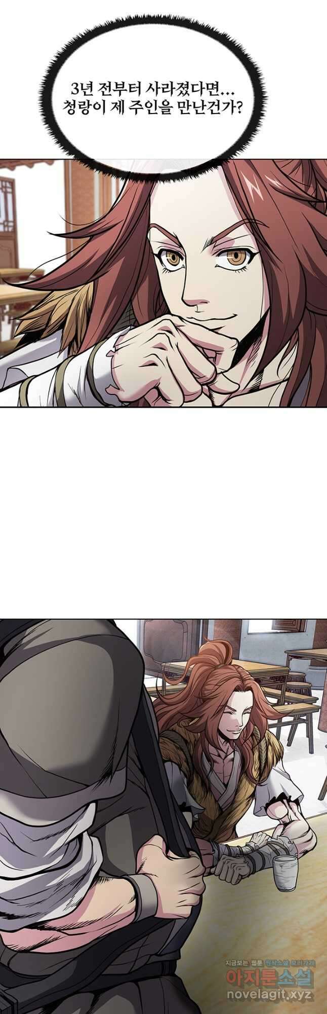 표기무사 3화 13