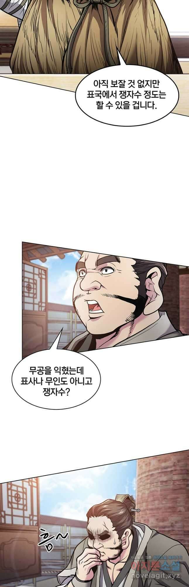 표기무사 3화 20