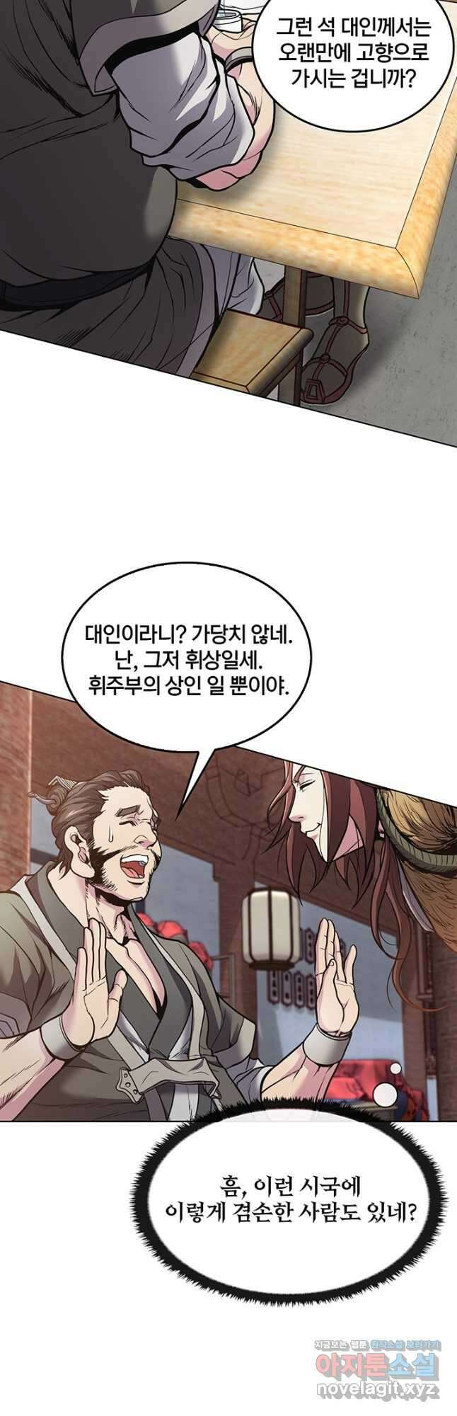표기무사 3화 23