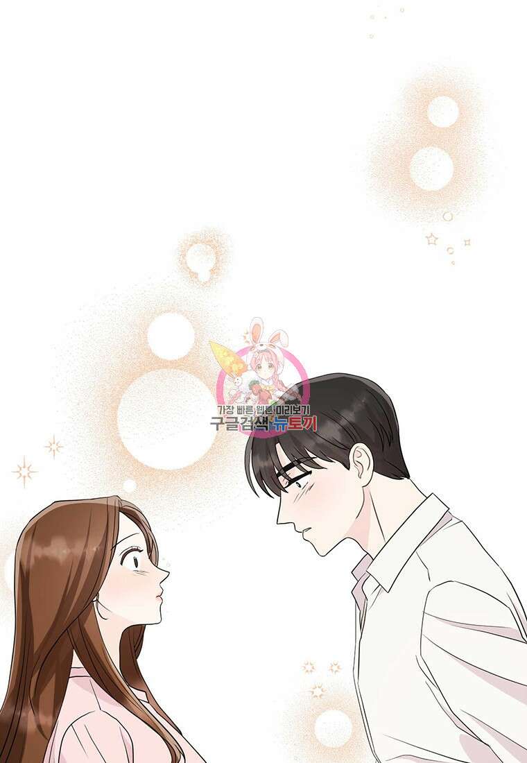 나의 보스와 정글에서 13화 1