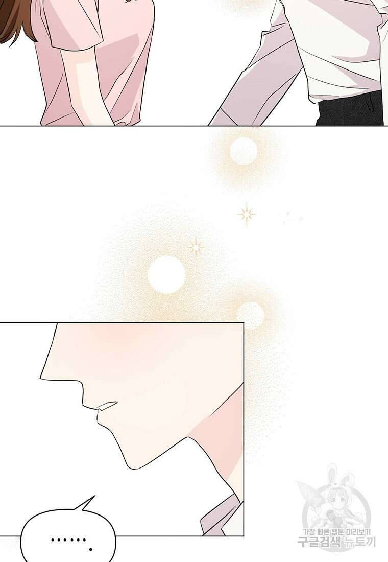 나의 보스와 정글에서 13화 2