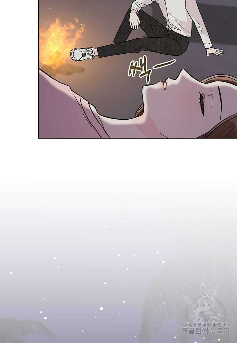 나의 보스와 정글에서 13화 8