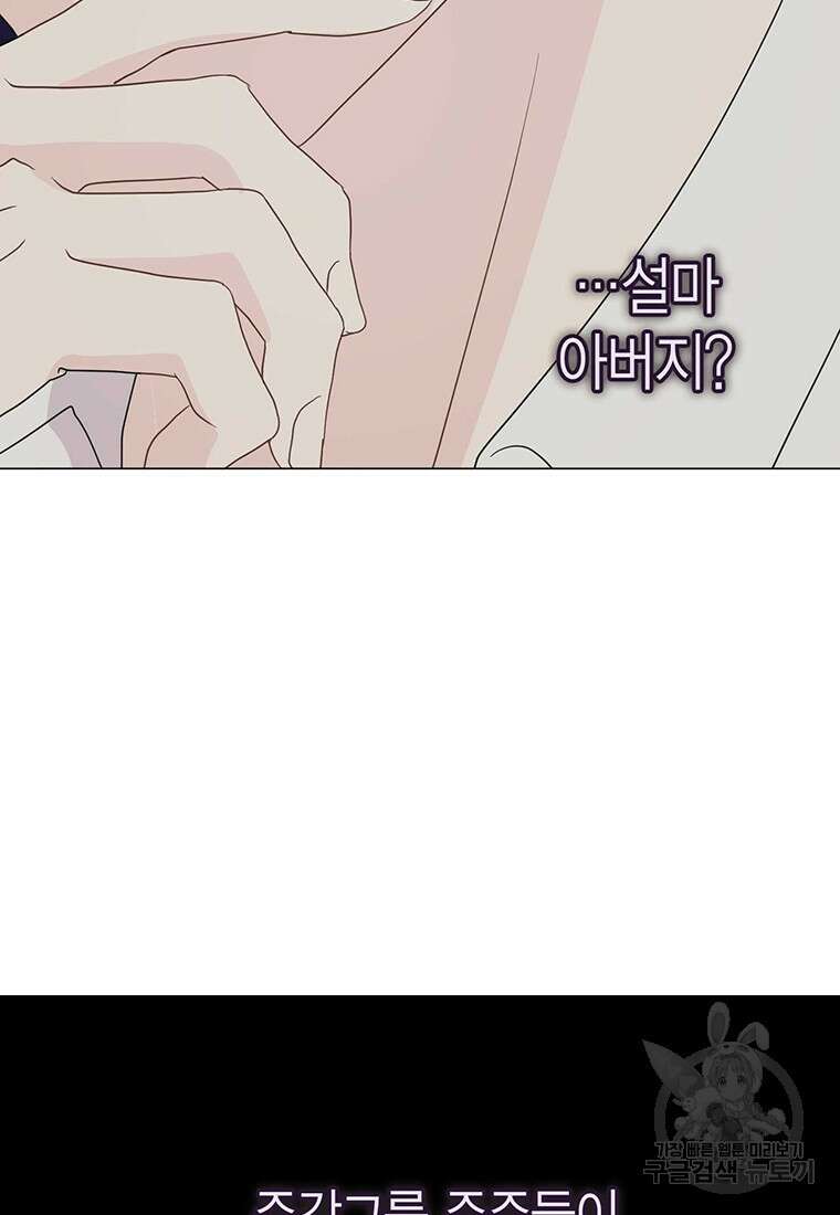 나의 보스와 정글에서 13화 29