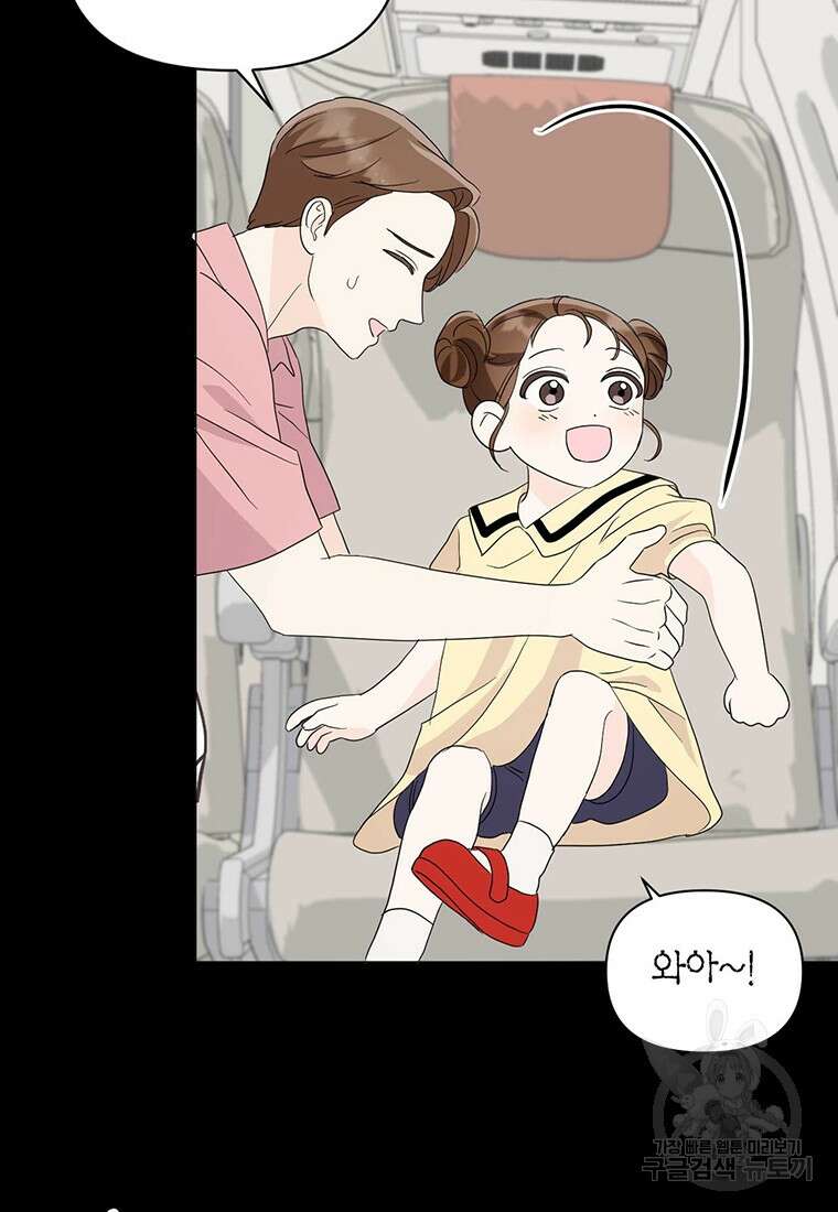 나의 보스와 정글에서 13화 48