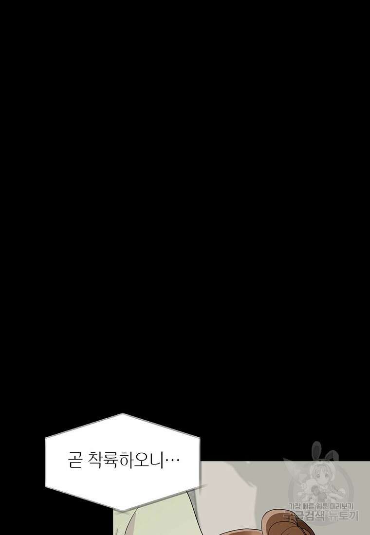 나의 보스와 정글에서 13화 54