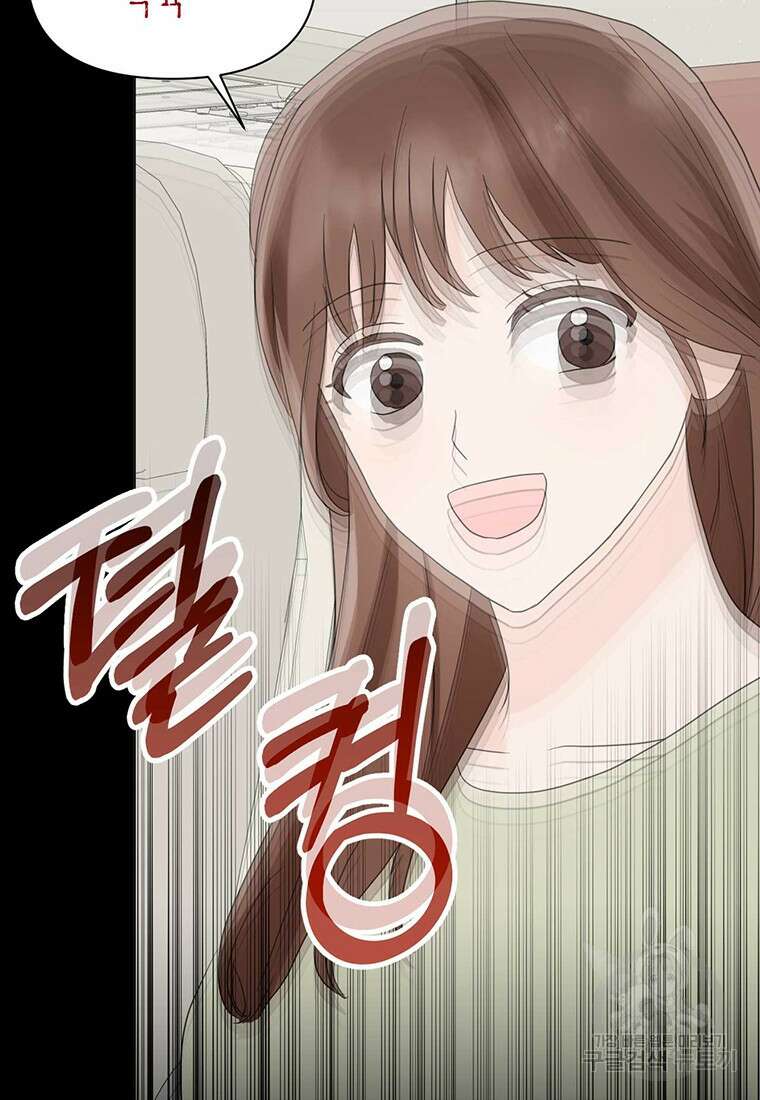 나의 보스와 정글에서 13화 57