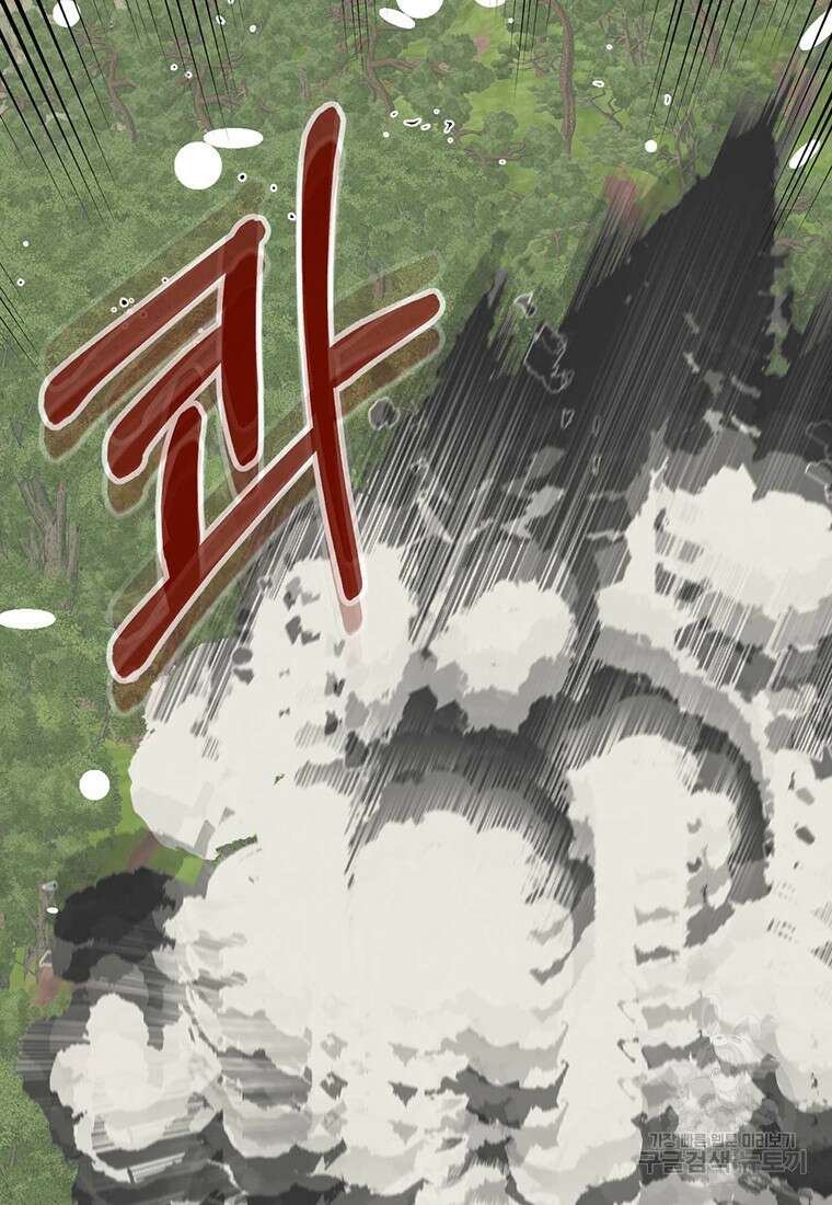 나의 보스와 정글에서 13화 62