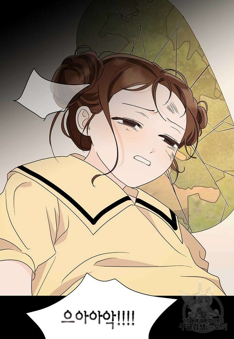 나의 보스와 정글에서 13화 65